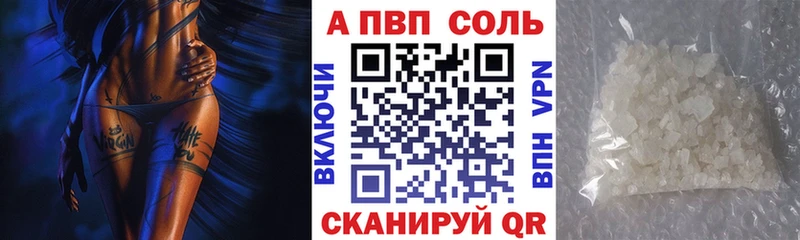 A PVP Соль Данилов