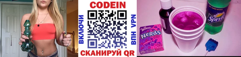 где найти наркотики  Данилов  Кодеиновый сироп Lean Purple Drank 