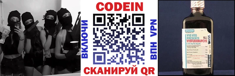 Codein Purple Drank Данилов
