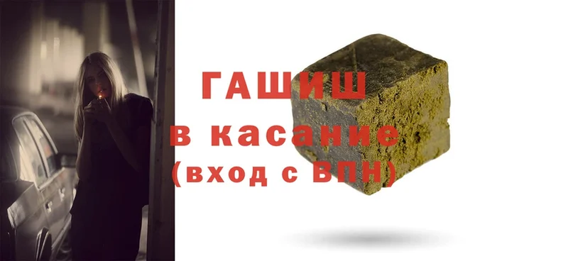 Гашиш hashish  как найти наркотики  Данилов 