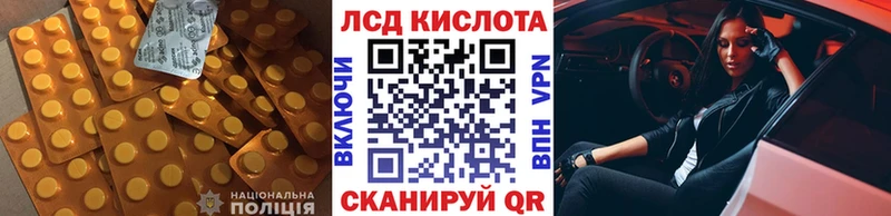 LSD-25 экстази кислота  купить наркотики цена  Данилов 